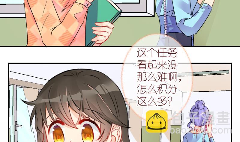 第18话 生病的学姐 3-第18话