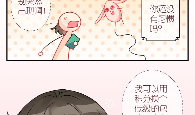 第18话 生病的学姐 3-第18话