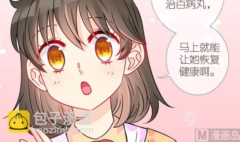 第18话 生病的学姐 3-第18话