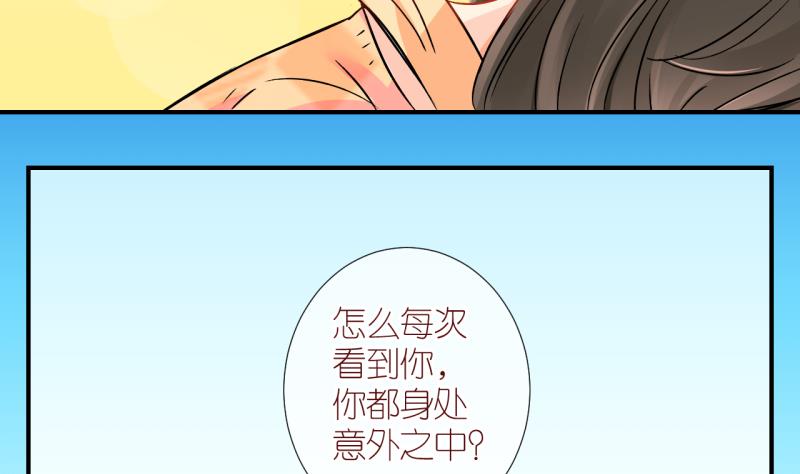 第20话 不健康的原因 2-第20话