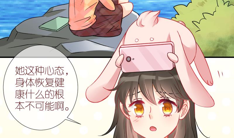 第20话 不健康的原因 2-第20话