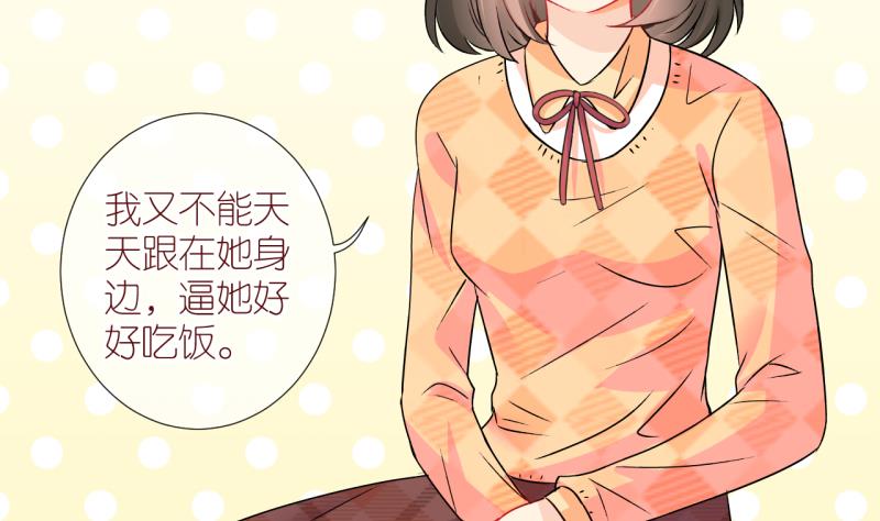 第20话 不健康的原因 2-第20话