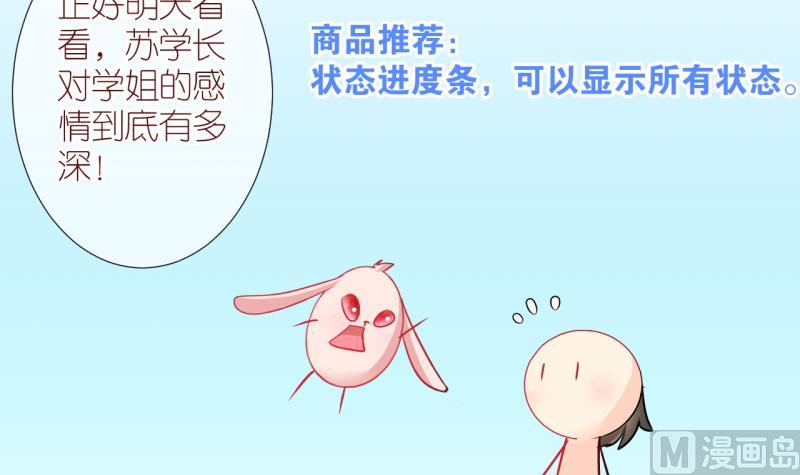 第22话 恋爱的人，会一起&hellip; 1-第22话