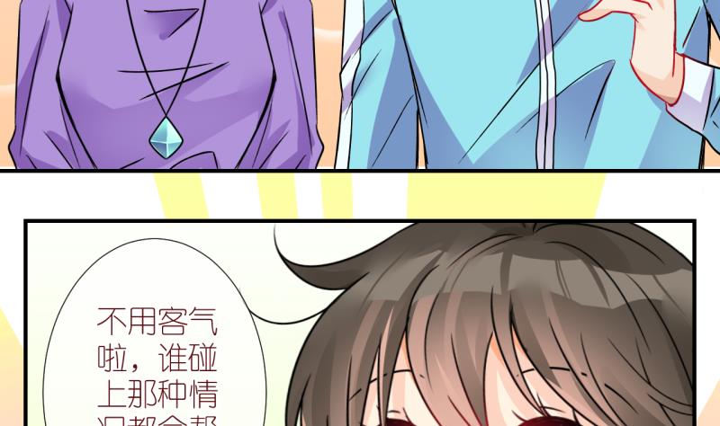 第22话 恋爱的人，会一起&hellip; 1-第22话