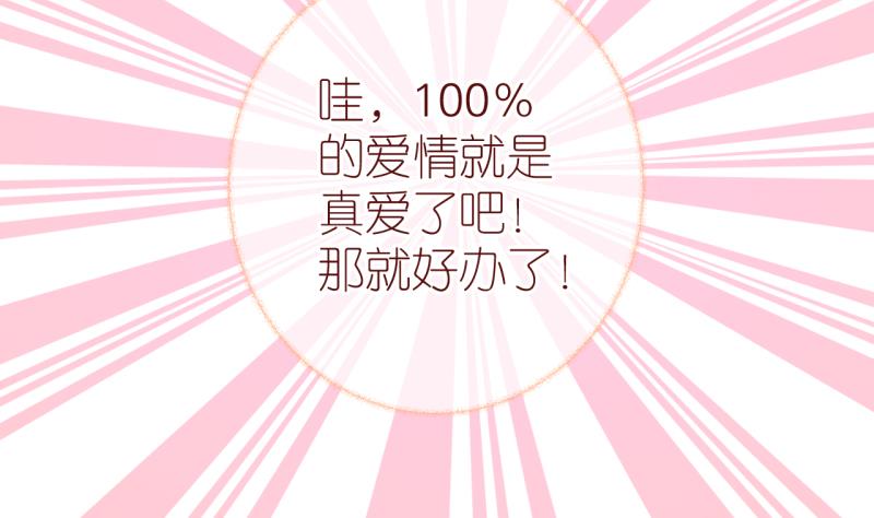 第22话 恋爱的人，会一起&hellip; 1-第22话
