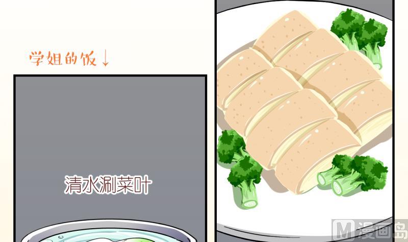 第22话 恋爱的人，会一起&hellip; 1-第22话