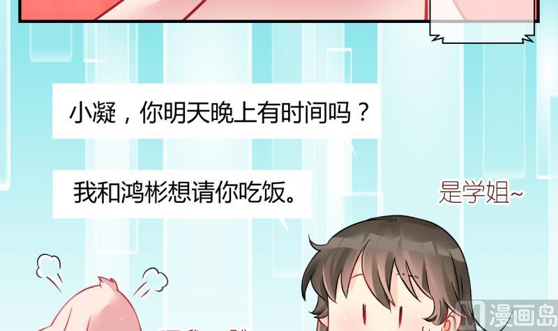 第22话 恋爱的人，会一起&hellip; 1-第22话