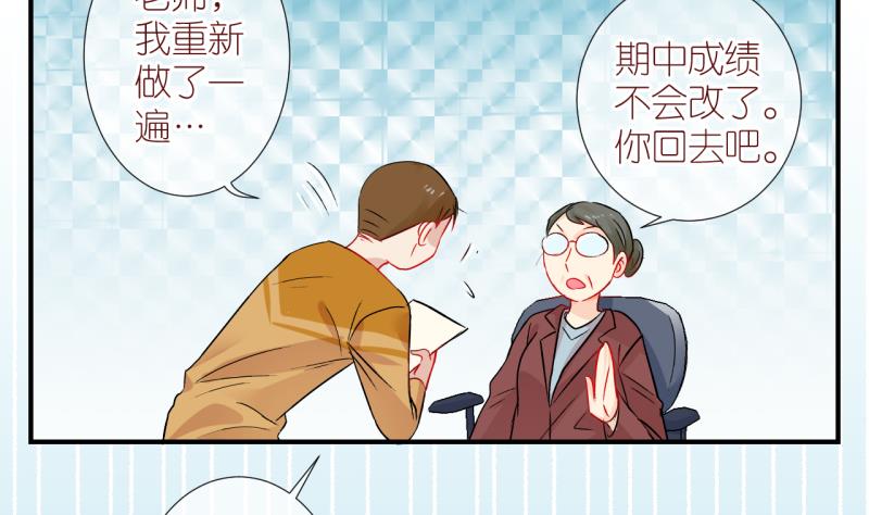 第26话 触发临时任务 2-第26话