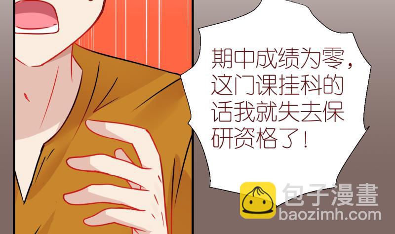 第26话 触发临时任务 2-第26话