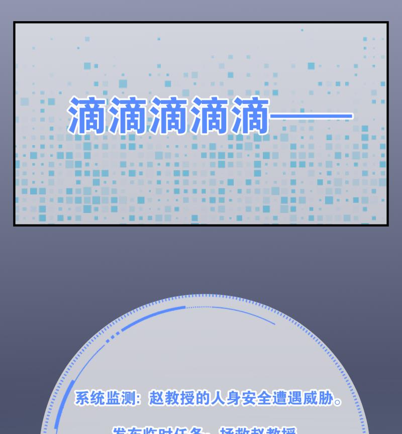 第26话 触发临时任务 2-第26话