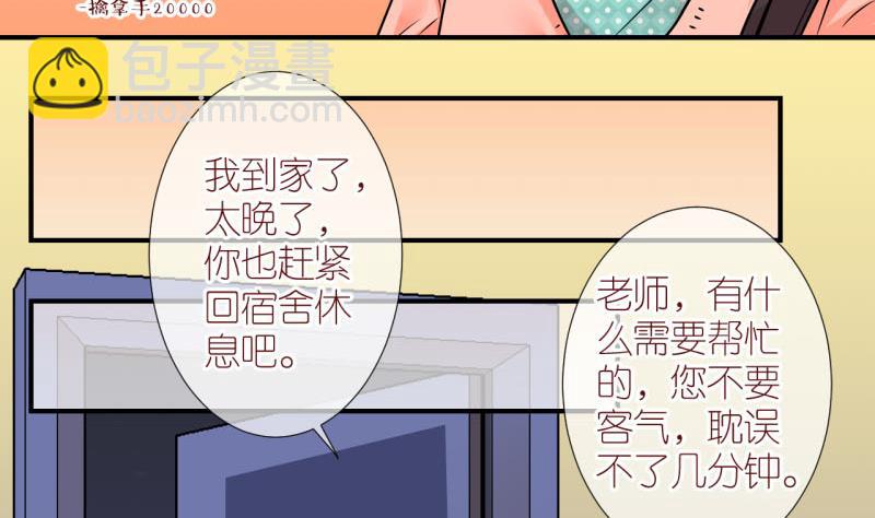 第28话 不肯说话的小姑娘 1-第28话