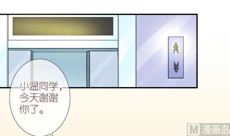 第28话 不肯说话的小姑娘 1-第28话