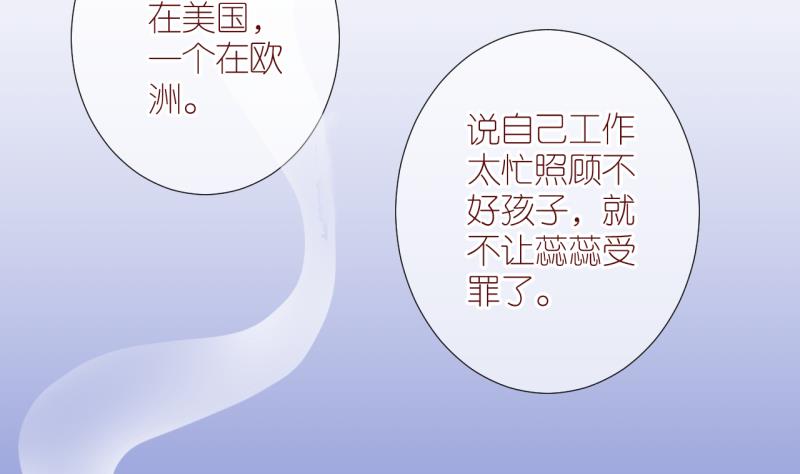 第30话 不肯说话的小姑娘 3-第30话