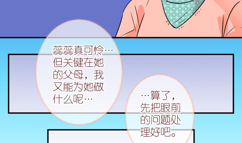 第30话 不肯说话的小姑娘 3-第30话