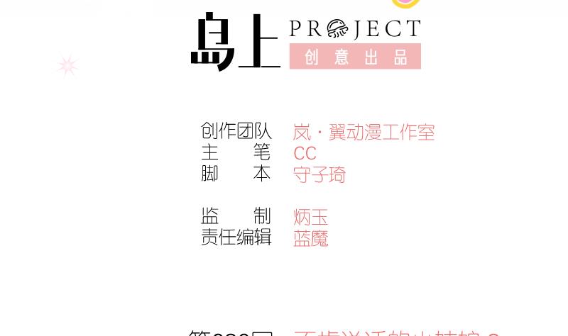 第30话 不肯说话的小姑娘 3-第30话