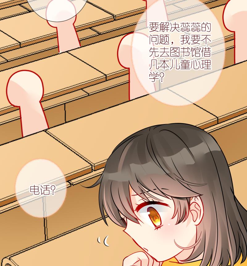 第30话 不肯说话的小姑娘 3-第30话