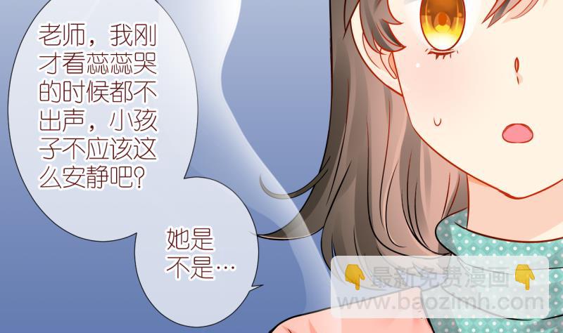 第30话 不肯说话的小姑娘 3-第30话