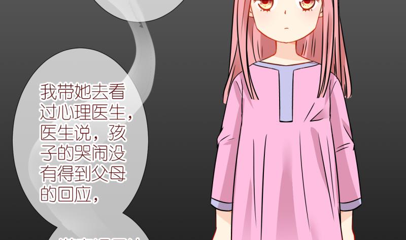 第30话 不肯说话的小姑娘 3-第30话