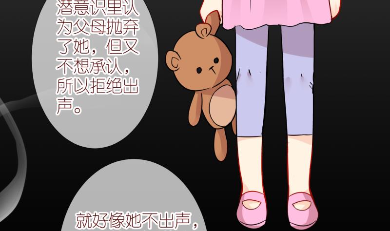 第30话 不肯说话的小姑娘 3-第30话