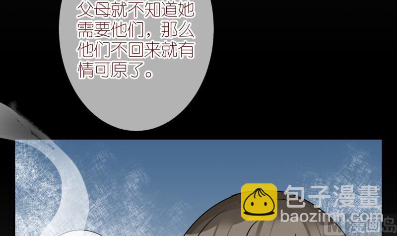 第30话 不肯说话的小姑娘 3-第30话