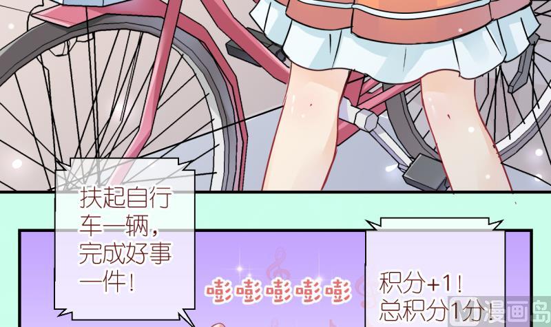 第4话 积分系统=心想事成？1-第4话
