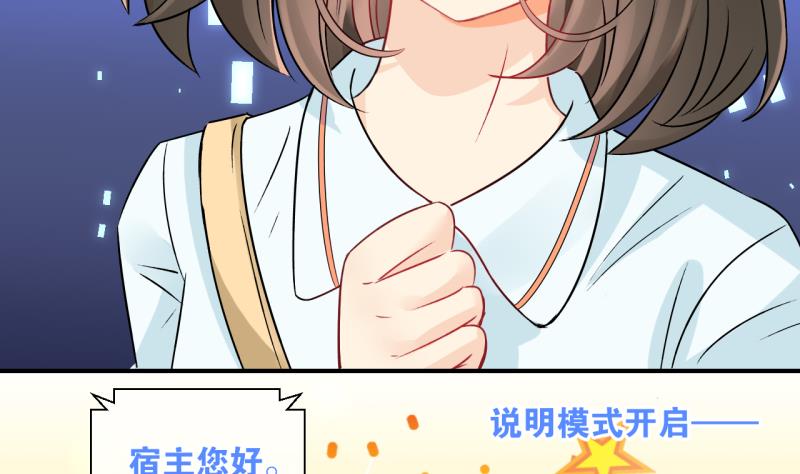 第4话 积分系统=心想事成？1-第4话