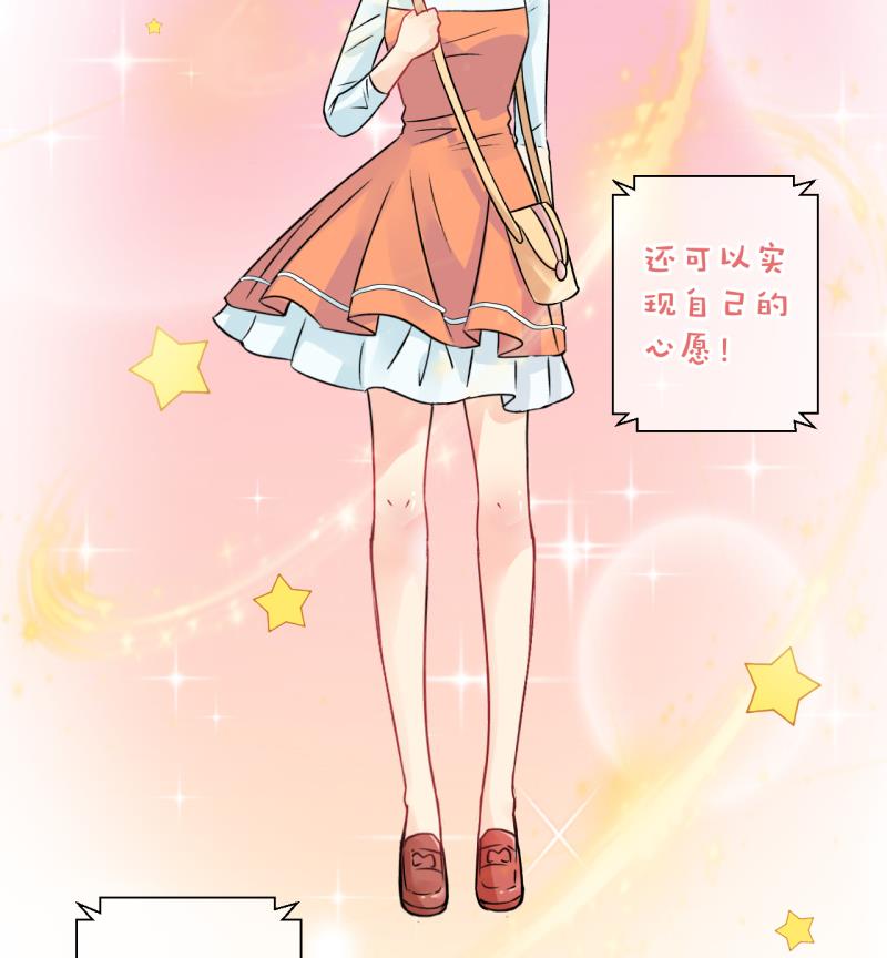 第4话 积分系统=心想事成？1-第4话