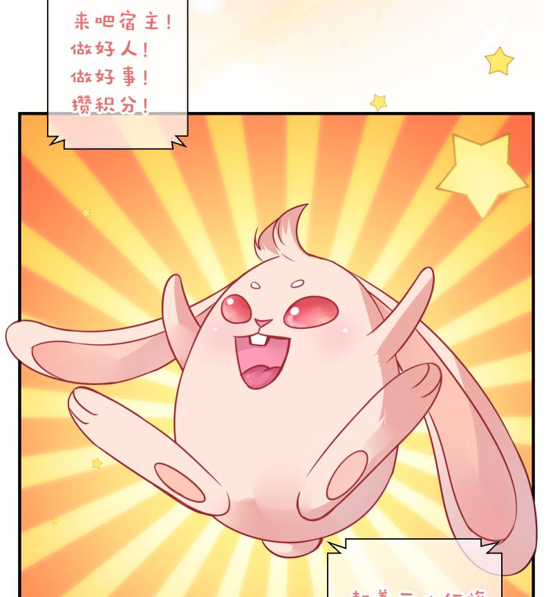 第4话 积分系统=心想事成？1-第4话