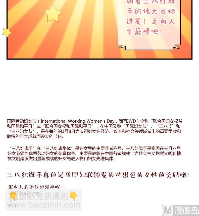 第4话 积分系统=心想事成？1-第4话