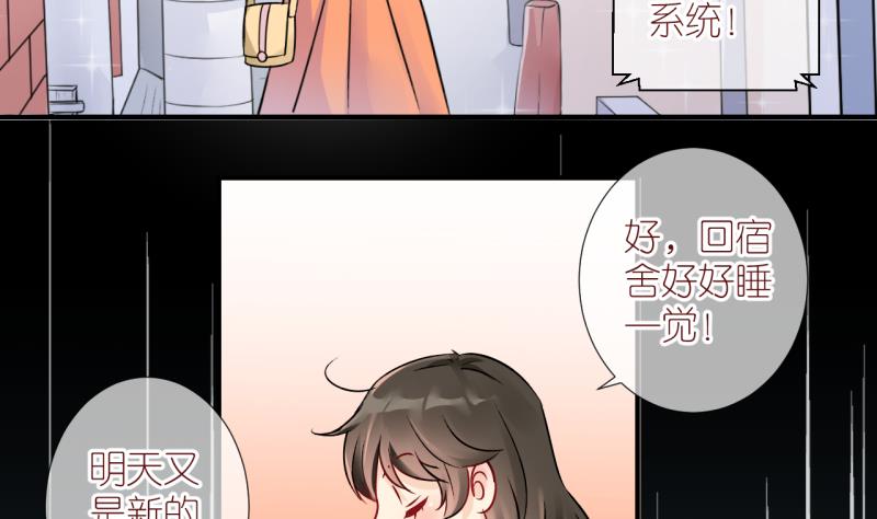 第4话 积分系统=心想事成？1-第4话