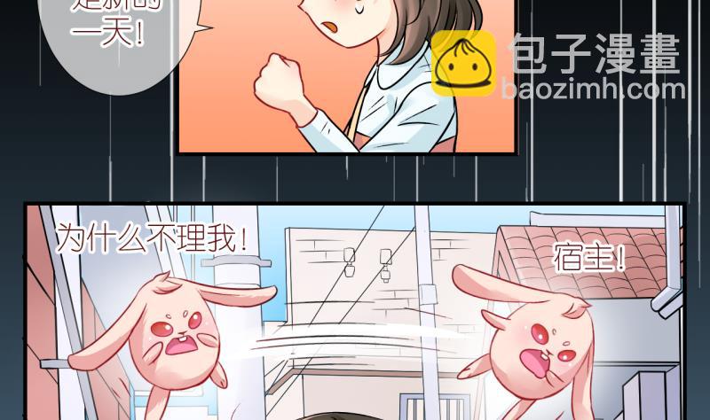 第4话 积分系统=心想事成？1-第4话