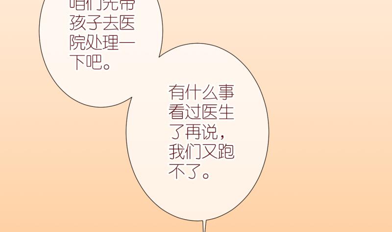 第32话 被当家长是什么体验 2-第32话