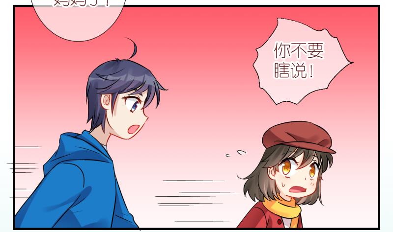 第32话 被当家长是什么体验 2-第32话