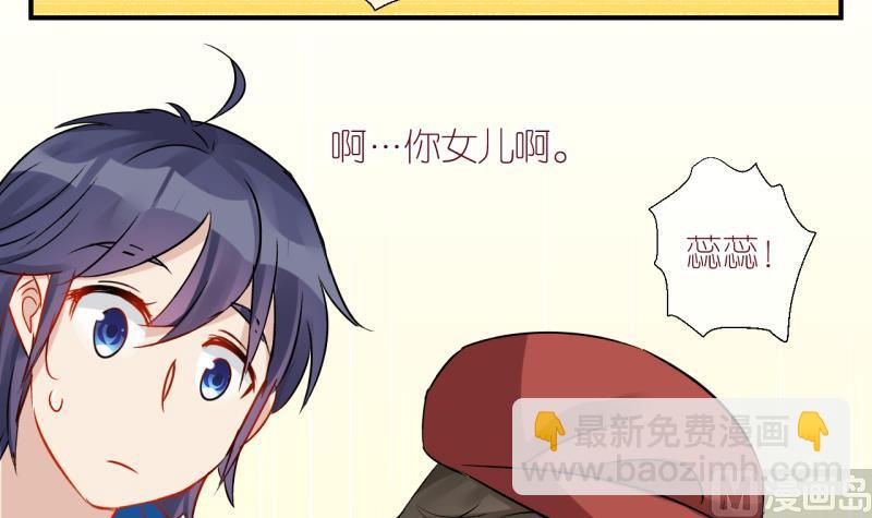 第32话 被当家长是什么体验 2-第32话