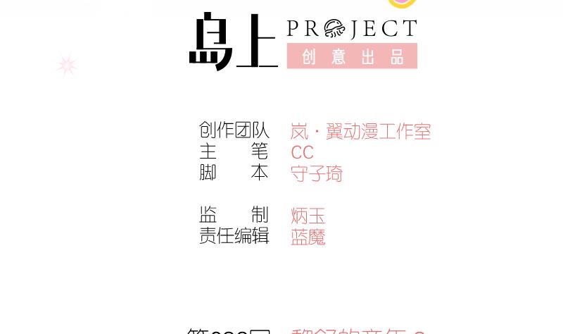 第36话 黎舒的童年 3-第36话