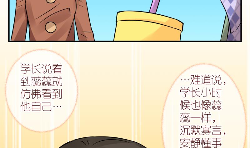 第36话 黎舒的童年 3-第36话