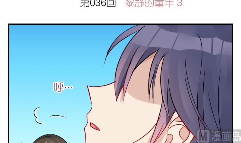 第36话 黎舒的童年 3-第36话