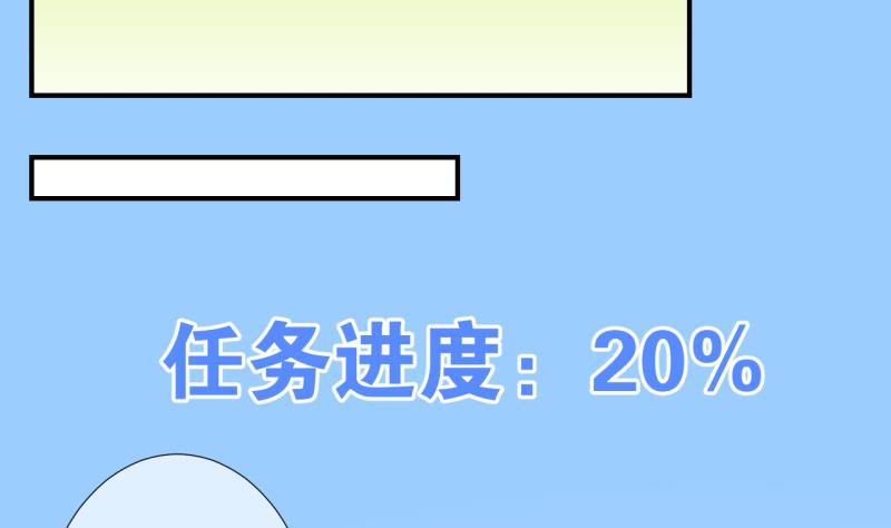 怎樣變成女神 - 第38話 任務突然被完成？2 - 1