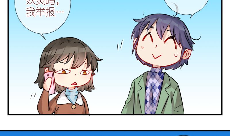 第38话 任务突然被完成？2-第38话