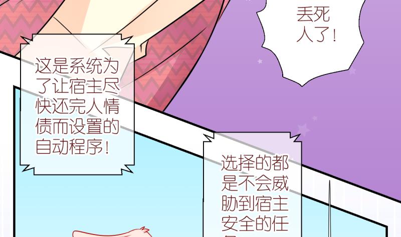 第42话 欠债了 3-第42话