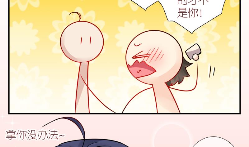 第42话 欠债了 3-第42话