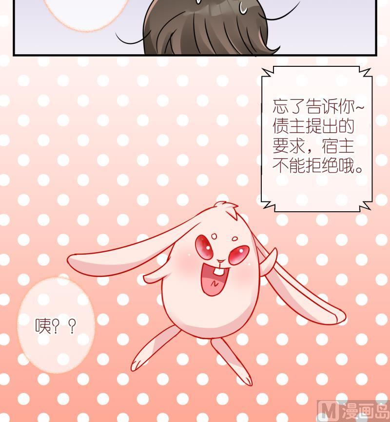 第42话 欠债了 3-第42话