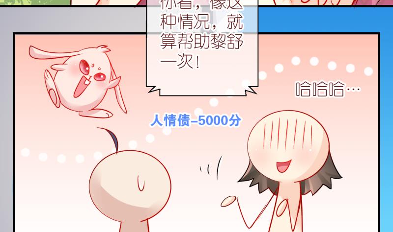 第42话 欠债了 3-第42话