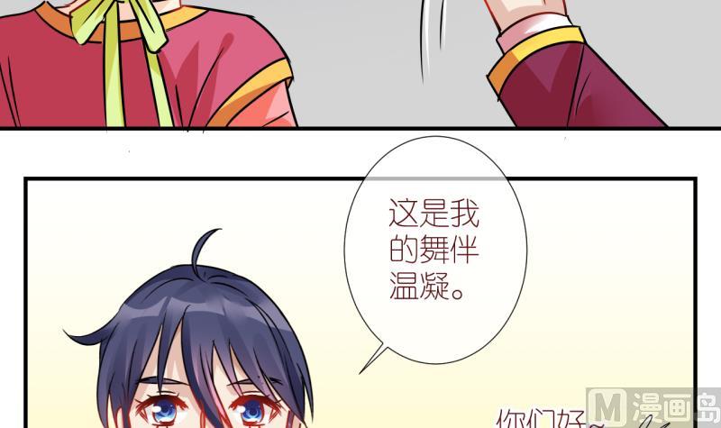 第44话 格格不入的化装舞会 2-第44话