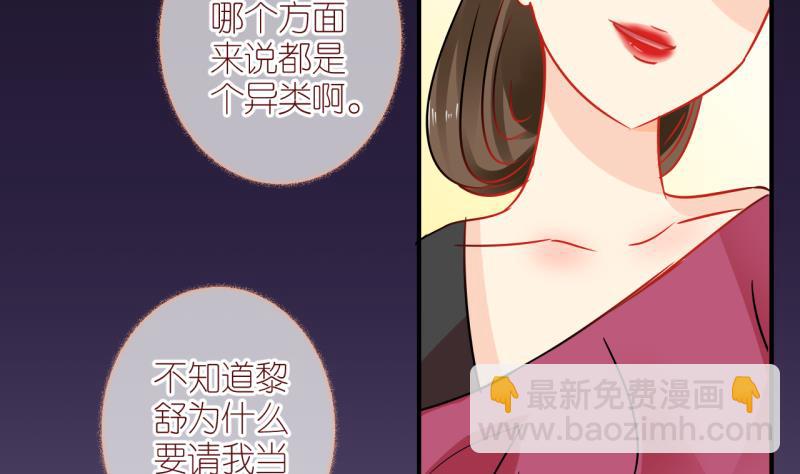 第44话 格格不入的化装舞会 2-第44话