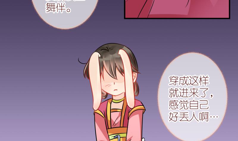 第44话 格格不入的化装舞会 2-第44话