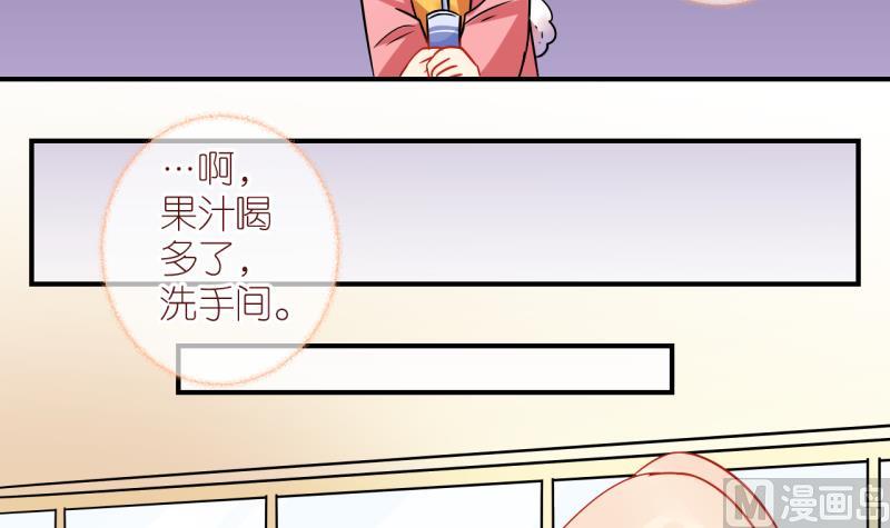 第44话 格格不入的化装舞会 2-第44话