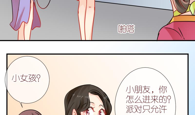 第44话 格格不入的化装舞会 2-第44话