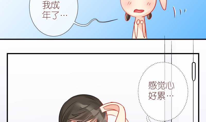 第44话 格格不入的化装舞会 2-第44话