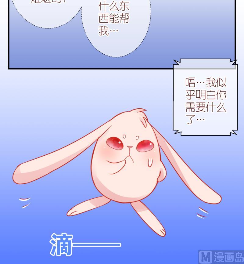 第44话 格格不入的化装舞会 2-第44话